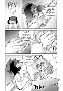 Page 30 of Fulily - preview thumbnail