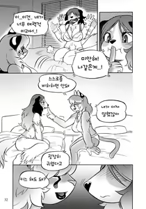 Page 31 of Fulily - preview thumbnail