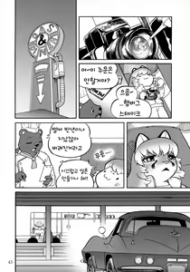Page 42 of Fulily - preview thumbnail