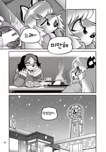 Page 43 of Fulily - preview thumbnail