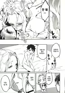 Page 12 of Carmilla-san no Ecchi na no ga Kakitakatta Hon | 카밀라 씨의 야한 걸 그려보고 싶었던 책 - preview thumbnail