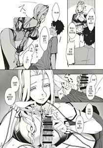 Page 18 of Carmilla-san no Ecchi na no ga Kakitakatta Hon | 카밀라 씨의 야한 걸 그려보고 싶었던 책 - preview thumbnail
