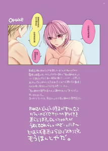 Page 29 of Bishoujo-kun wa Mechakucha Saretai - preview thumbnail