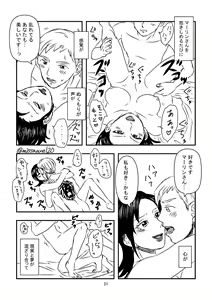Page 32 of 今夜も夢でささやいて - preview thumbnail