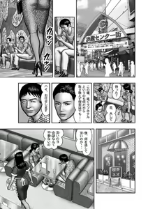 Page 113 of Haha no Himitsu | Secret of Mother Ch. 40-58 - preview thumbnail