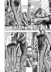 Page 194 of Haha no Himitsu | Secret of Mother Ch. 40-58 - preview thumbnail