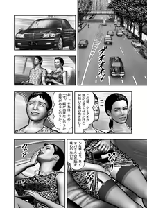 Page 196 of Haha no Himitsu | Secret of Mother Ch. 40-58 - preview thumbnail