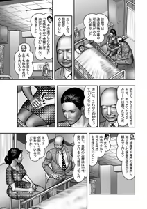 Page 300 of Haha no Himitsu | Secret of Mother Ch. 40-58 - preview thumbnail