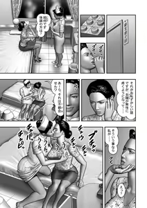 Page 394 of Haha no Himitsu | Secret of Mother Ch. 40-58 - preview thumbnail