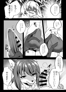Page 13 of Kemo Nii-san 3 - preview thumbnail