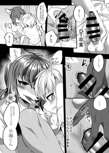 Page 16 of Kemo Nii-san 3 - preview thumbnail