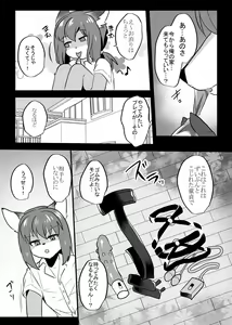 Page 18 of Kemo Nii-san 3 - preview thumbnail