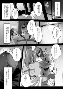 Page 26 of Kemo Nii-san 3 - preview thumbnail
