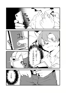 Page 35 of Kemo Nii-san 3 - preview thumbnail