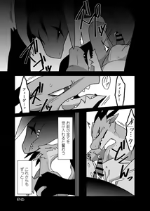 Page 54 of Kemo Nii-san 3 - preview thumbnail