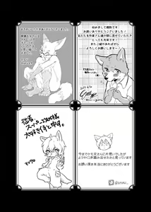 Page 92 of Kemo Nii-san 3 - preview thumbnail