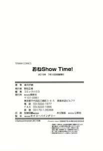 Page 189 of One Show Time! - preview thumbnail