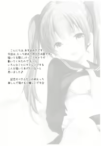 Page 3 of Kakko Tsuketetara Sex Oshietette Iwareta... - preview thumbnail