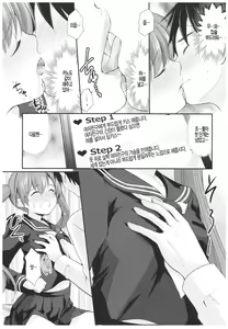 Page 6 of Kakko Tsuketetara Sex Oshietette Iwareta... - preview thumbnail