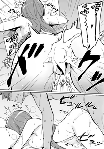 Page 19 of Rider-san no Kanbyou. | Rider的看護。 - preview thumbnail