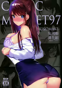 COMIC MARKET 97 -RAKUGAKI & OMAKE- — hentai manga cover on Fhentai