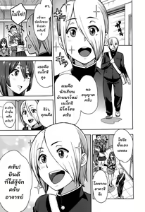 Page 3 of Netoriya Honpo - preview thumbnail