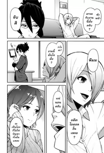 Page 46 of Netoriya Honpo - preview thumbnail