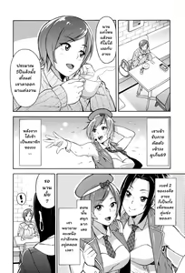 Page 52 of Netoriya Honpo - preview thumbnail