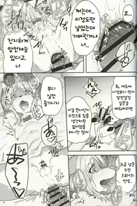 Page 19 of Boku ga Mesu ni Naru Hi | 내가 암컷이 되는 날 - preview thumbnail
