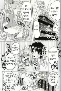 Page 21 of Boku ga Mesu ni Naru Hi | 내가 암컷이 되는 날 - preview thumbnail