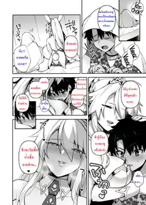 Page 3 of QP ga Nakereba Semen o Daseba Yoi no desu | อีเวนท์แลกเปลี่ยน QP - preview thumbnail