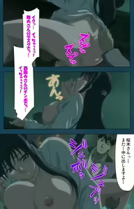 Page 110 of D-spray Special complete ban - preview thumbnail