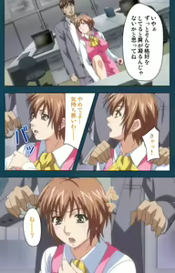 Page 20 of D-spray Special complete ban - preview thumbnail
