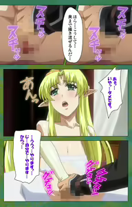 Page 105 of Elf no Futagohime Willan to Arsura Special complete ban - preview thumbnail