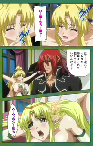 Page 120 of Elf no Futagohime Willan to Arsura Special complete ban - preview thumbnail
