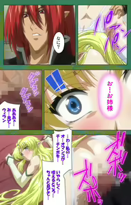 Page 121 of Elf no Futagohime Willan to Arsura Special complete ban - preview thumbnail
