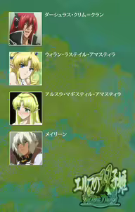 Page 2 of Elf no Futagohime Willan to Arsura Special complete ban - preview thumbnail