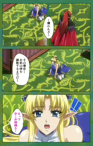 Page 33 of Elf no Futagohime Willan to Arsura Special complete ban - preview thumbnail