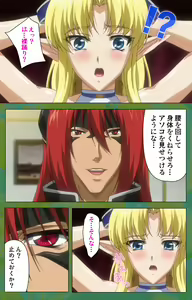 Page 48 of Elf no Futagohime Willan to Arsura Special complete ban - preview thumbnail
