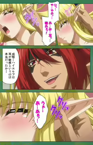 Page 67 of Elf no Futagohime Willan to Arsura Special complete ban - preview thumbnail