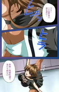 Page 11 of Binkan Athlete Special complete ban - preview thumbnail