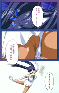 Page 12 of Binkan Athlete Special complete ban - preview thumbnail
