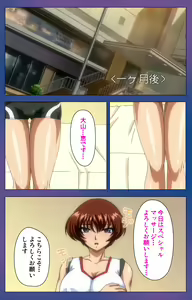 Page 18 of Binkan Athlete Special complete ban - preview thumbnail