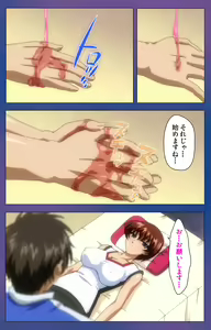 Page 21 of Binkan Athlete Special complete ban - preview thumbnail