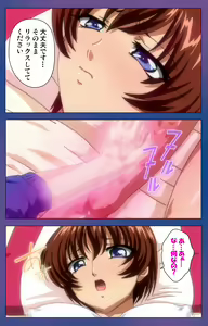 Page 23 of Binkan Athlete Special complete ban - preview thumbnail