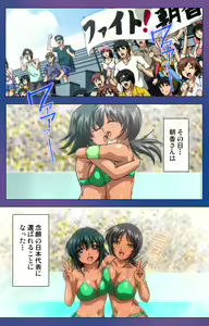 Page 97 of Binkan Athlete Special complete ban - preview thumbnail