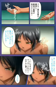 Page 99 of Binkan Athlete Special complete ban - preview thumbnail