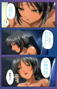 Page 100 of Binkan Athlete Special complete ban - preview thumbnail