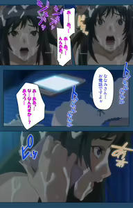 Page 110 of Soredemo Tsuma wo Aishiteru Special complete ban - preview thumbnail