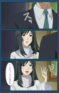 Page 11 of Soredemo Tsuma wo Aishiteru Special complete ban - preview thumbnail